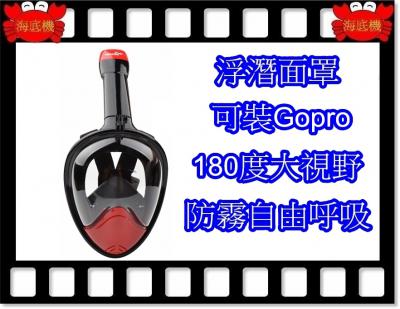 浮潛面罩