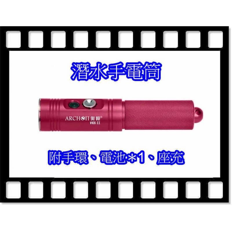 潛水手電筒