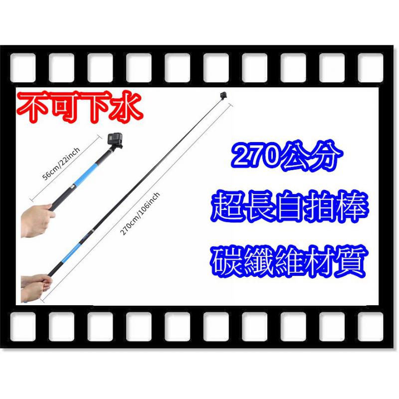 270自拍棒