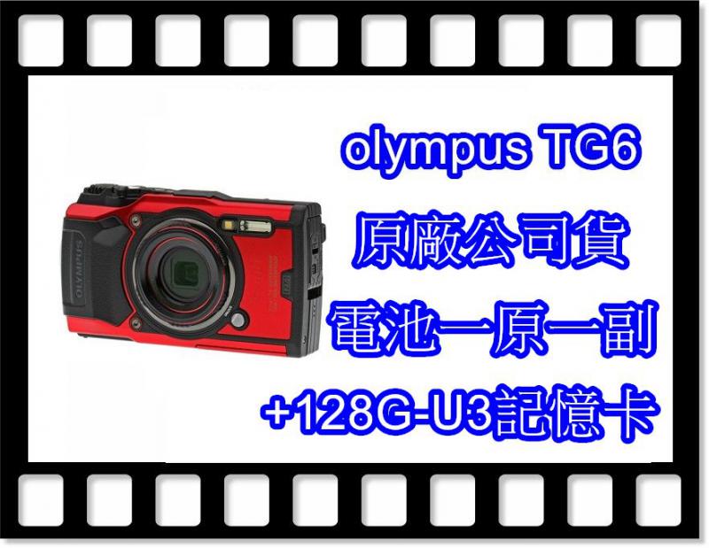Olympus TG6 出租