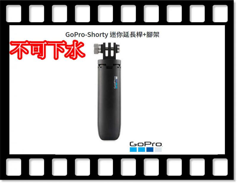 迷你腳架
