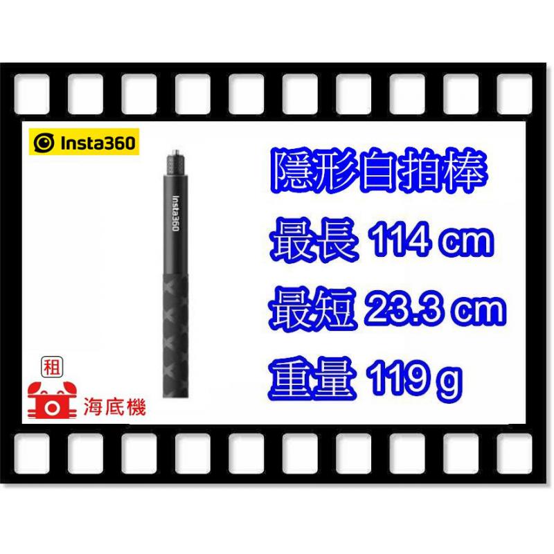 換原廠自拍棒