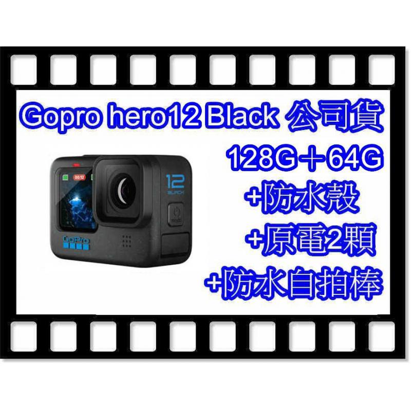 GoPro Hero 12 出租