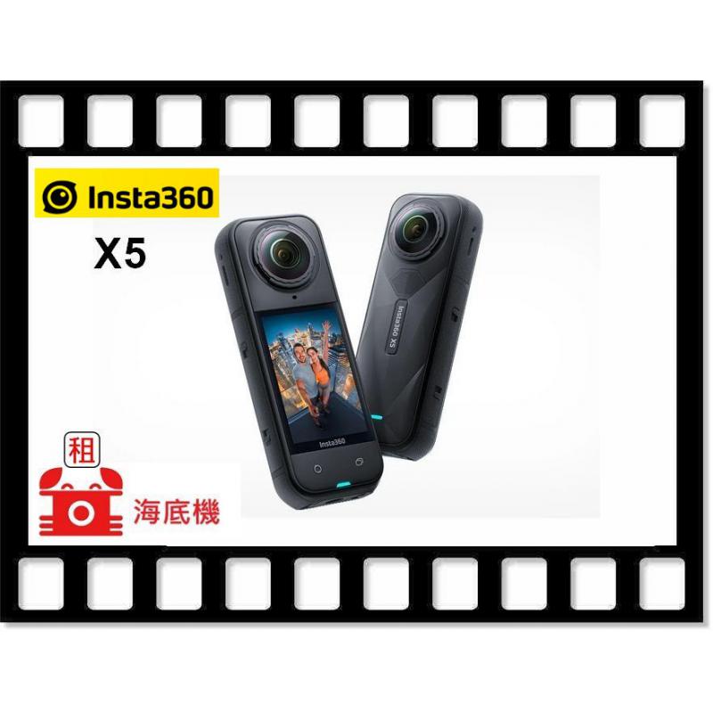 ★ Insta360 X5 全景相機出租