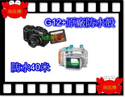 Canon G12 已下架