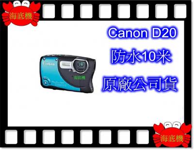  Canon D20 已下架