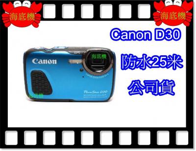 Canon D30 已下架