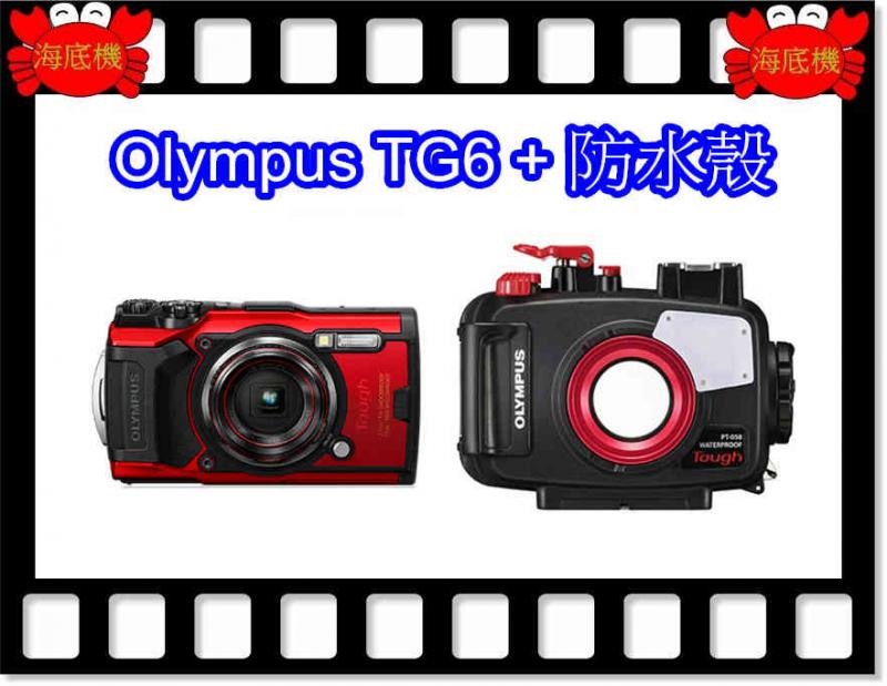 TG6加防水殼 出租
