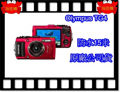 OLYMPUS TG4 已下架