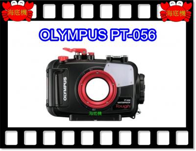 PT-056 已下架