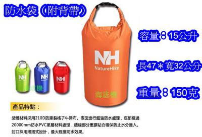 防潑水袋  （10元/次）