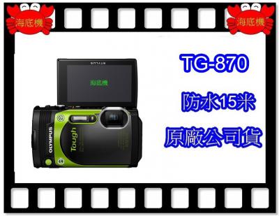 TG870 出租 已下架
