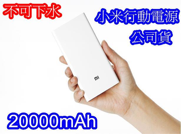 小米電源  - （1天10元）