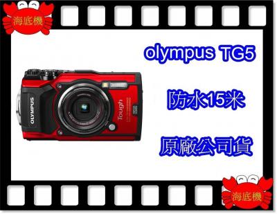 Olympus TG5 出租