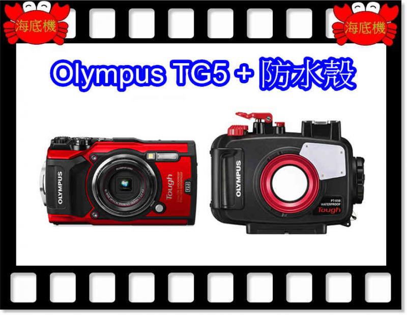 TG5加防水殼 出租